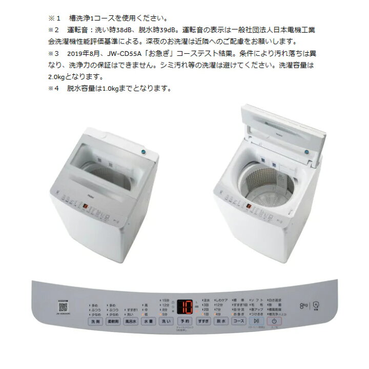 楽天市場】洗濯機【京都は標準設置込み】ハイアール 全自動洗濯機 洗濯 