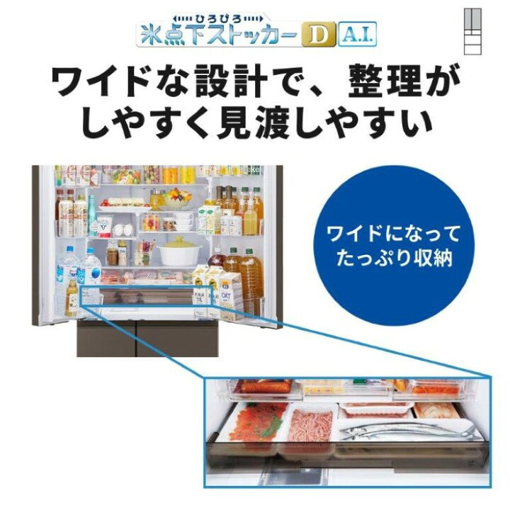楽天市場】【在庫限り】冷蔵庫 三菱電機 【標準設置費込】 602L 6ドア 
