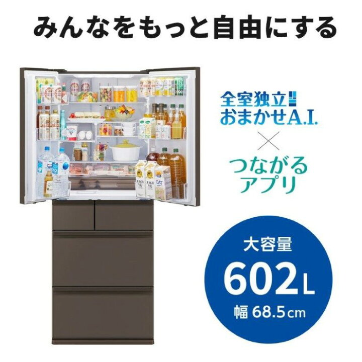 楽天市場】【在庫限り】冷蔵庫 三菱電機 【標準設置費込】 602L 6ドア 