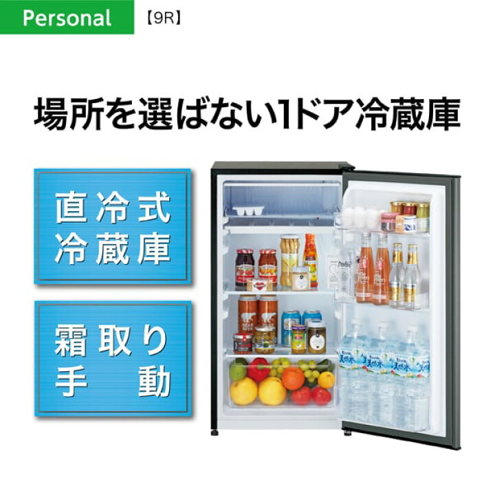 西岡店 1ドア冷蔵庫 75L 2021年製 アクア AQR-8K シルバー AQUA 小型 