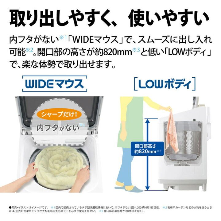 楽天市場】【在庫僅少】洗濯機 設置込 SHARP シャープ タテ型洗濯乾燥 