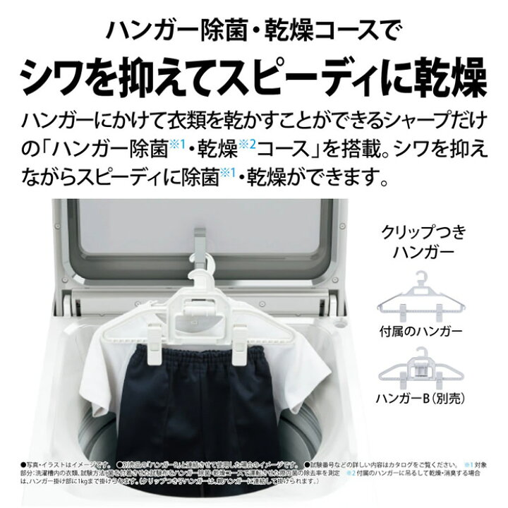 楽天市場】【在庫僅少】洗濯機 設置込 SHARP シャープ タテ型洗濯乾燥 