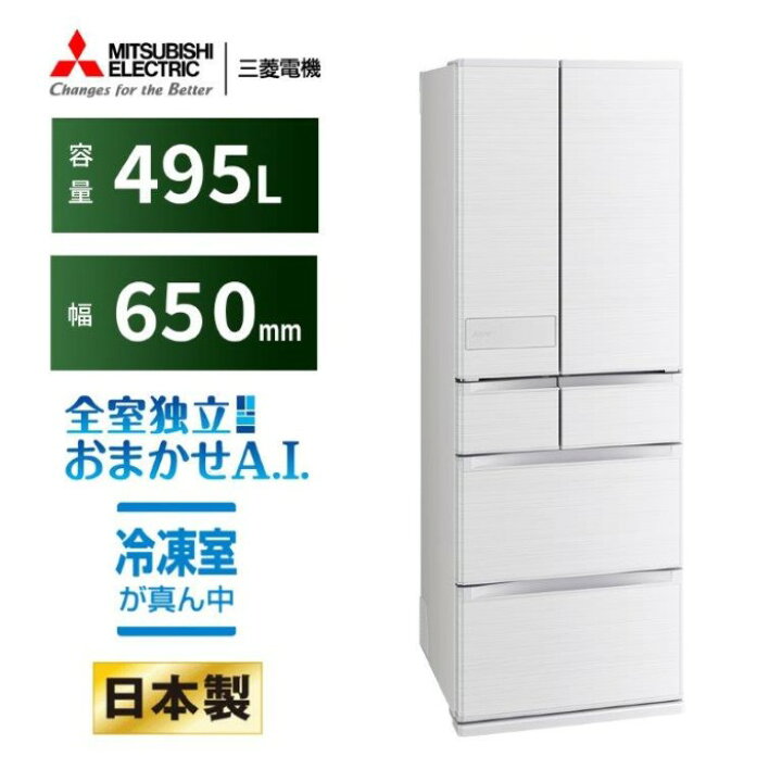 楽天市場】【在庫限り】【標準設置込】三菱 冷蔵庫 500L 両開き MR 