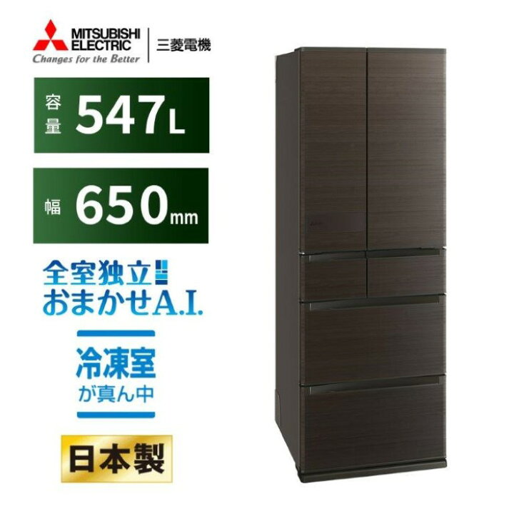 楽天市場】【標準設置込】三菱 冷蔵庫 547L 両開き MR-JW55M-M マット 