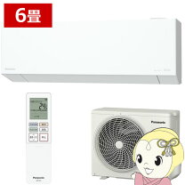 安心1年保証！ 壁掛けエアコン Panasonic CS-EX221D-W