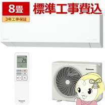 楽天市場】エアコン 2．5k panasonicの通販 