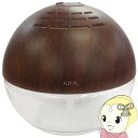 【在庫限り】【メーカー倒産品保証なし】 SKR 空気洗浄機 H10006 MAHO セルバL マホガニー 小型 軽量 LEDライト内蔵 天然アロマ 癒し おしゃれ 卓上【KK9N0D18P】