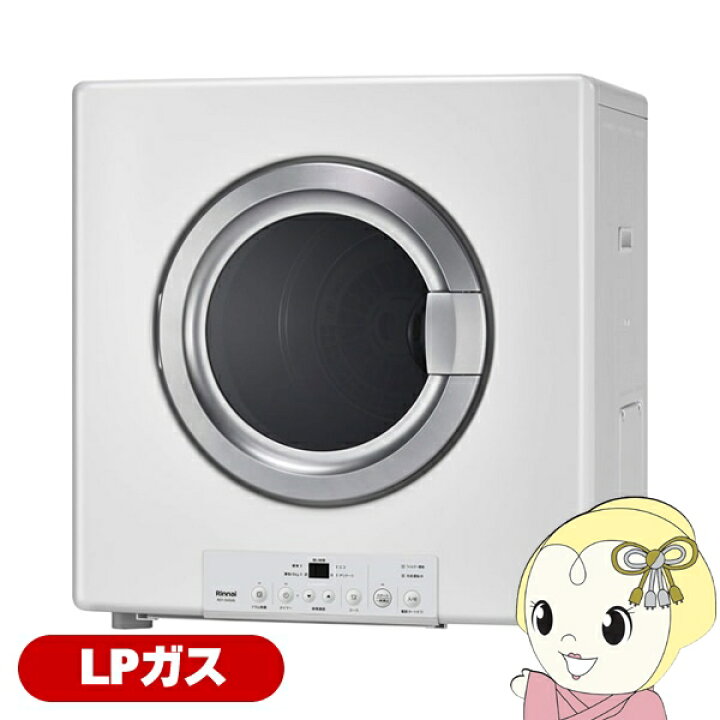 楽天市場】ガス衣類乾燥機 乾太くん リンナイ(Rinnai) ピュアホワイト 