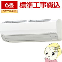 楽天市場】エアコン 工事費込（メーカーコロナ・冷房能力2.1 ～ 2.2kW 