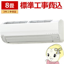 楽天市場】エアコン 6畳 工事費込み（メーカーコロナ）（季節・空調 