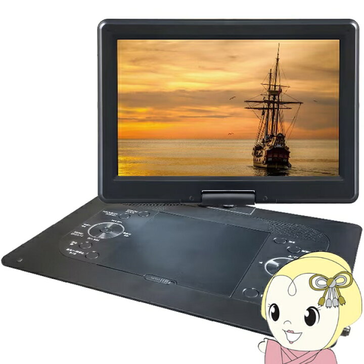 楽天市場】【在庫あり】14.1インチ録画機能付 フルセグポータブル DVD 