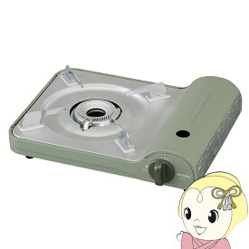 【9/5は期間限定クーポン発行】【在庫あり】アイリスオーヤマ カセットコンロスリム IGC-E1-G オリーブグリーン【KK9N0D18P】