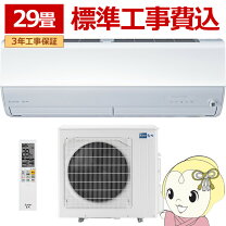 楽天市場】エアコン 25畳（メーカー三菱電機）の通販
