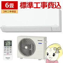 楽天市場】エアコン 6畳 パナソニックの通販