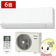 【在庫あり】パナソニック エアコン 6畳用 CS-225DFL-W ルームエアコン エオリア Eolia Panasonic 冷房 …