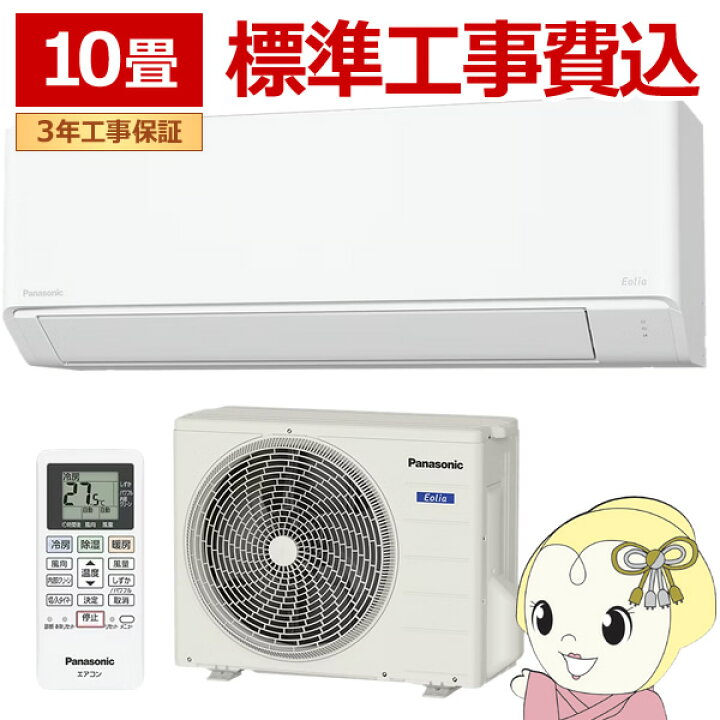 楽天市場】【在庫僅少】パナソニック エアコン 10畳用 CS-285DFL-W 