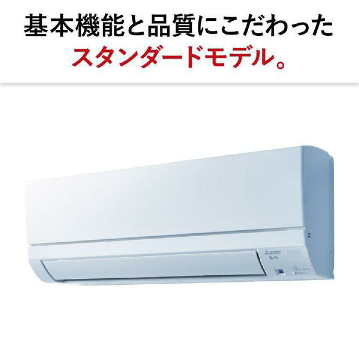 楽天市場】三菱 エアコン 12畳用 MSZ-GE3625-W ルームエアコン 霧ヶ峰 