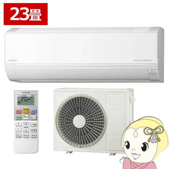 入荷しました！！大容量エアコン【中古品】管③ 日立 ルームエアコン 