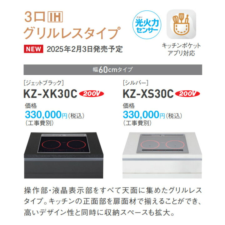 楽天市場】【在庫あり】ビルトイン IHクッキングヒーター パナソニック 