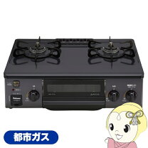 楽天市場】訳あり（使用ガス都市ガス）（ガスコンロ｜キッチン家電 