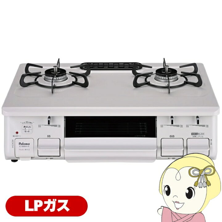 楽天市場】ガステーブルコンロ パロマ Paloma IC-S89KH-R LP プロパン 