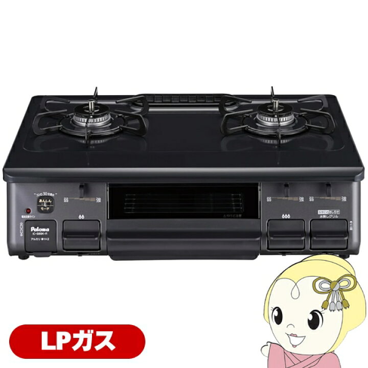 楽天市場】ガステーブルコンロ パロマ Paloma IC-S89K-R LP プロパン 