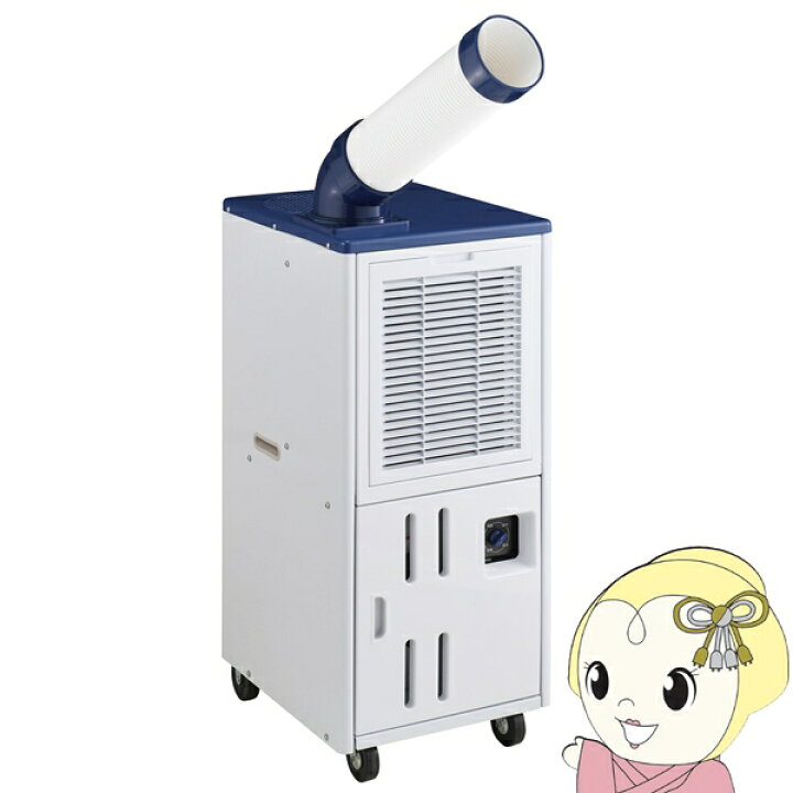 楽天市場】スポットエアコン ハイアール Haier JA-SP26B-W 床置型 