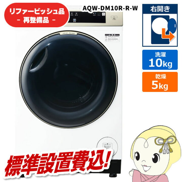 楽天市場】【在庫あり】【リファービッシュ品/超美品】【標準設置込 
