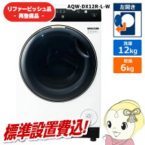 楽天市場】ドラム式洗濯機 中古（メーカーアクア）（家電）の通販