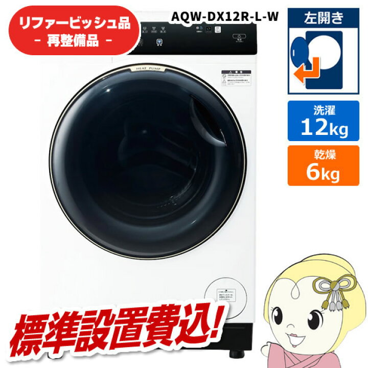 楽天市場】【在庫あり】【リファービッシュ品/超美品】【標準設置込 