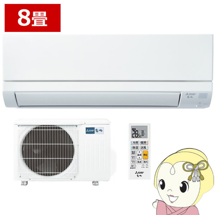 楽天市場】【在庫あり】三菱 エアコン 8畳用 MSZ-GV2525-W ルーム 