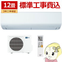 取り付け費込み 三菱電機 霧ヶ峰 2014年