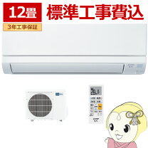 楽天市場】エアコン 三菱 霧ヶ峰 12畳 100vの通販