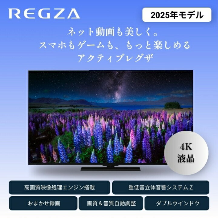 ☆2022年製☆美品☆TOSHIBA/50Z670K/液晶テレビ/REGZA/レグザ/50V型/