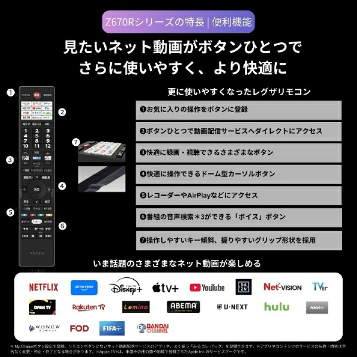 楽天市場】テレビ TVS REGZA 50V型 4Kチューナー内蔵 4K対応 液晶 