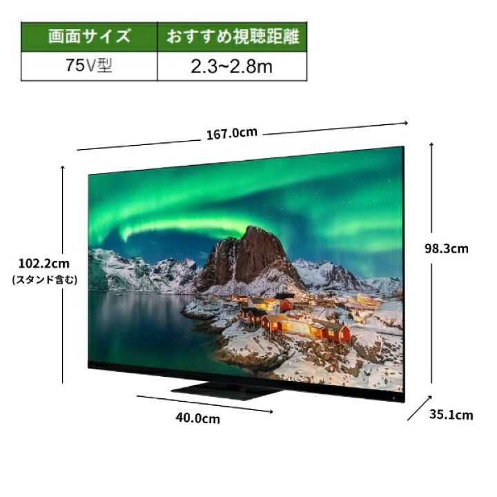 楽天市場】[予約]テレビ 【設置込】 TVS REGZA Mini LED液晶テレビ 