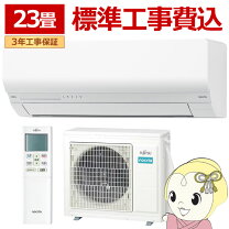 楽天市場】ルームエアコン（メーカー富士通・適用最大床面積（エアコン 