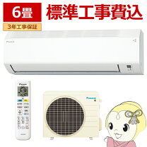 楽天市場】ダイキン エアコン 2022年モデルの通販
