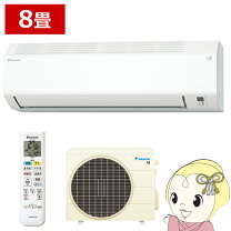 楽天市場】エアコン 工事費込 8畳 ダイキンの通販