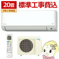 楽天市場】ダイキン 6．3kw（季節・空調家電｜家電）の通販