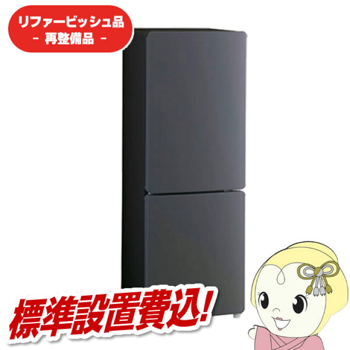 楽天市場】【在庫限り】【標準設置費込】【リファービッシュ品/超美品 
