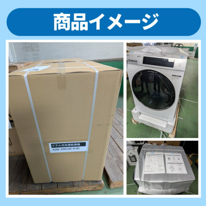 楽天市場】【在庫あり】【標準設置費込】【リファービッシュ品/超美品 