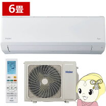 楽天市場】エアコン 6畳（メーカーハイアール）（エアコン｜季節・空調 