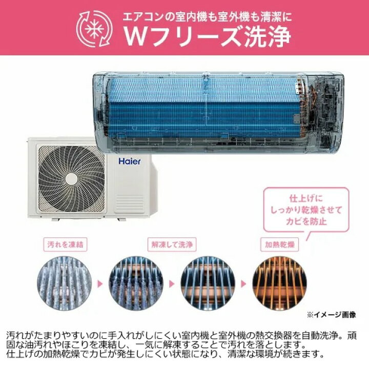 楽天市場】エアコン ハイアール 2025年 huu フー MXシリーズ ホワイト 