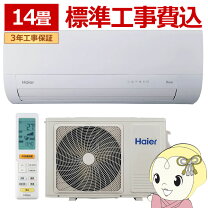 楽天市場】エアコン 14畳 工事費込み（機能（エアコン）フィルター自動 