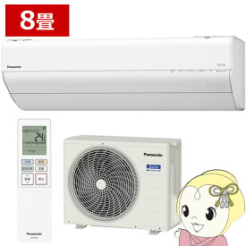 【8/5は期間限定クーポン発行】エアコン パナソニック CS-255DGX-W ルームエアコン Eolia エオリア GXシリーズ 8畳 2.5kW 単相100V ホワイト【KK9N0D18P】