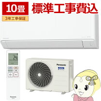 楽天市場】エアコン 8畳 工事費込（適用最大床面積（エアコン）11 