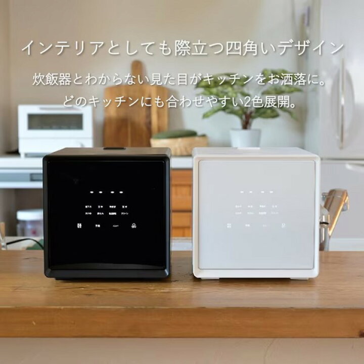 楽天市場】炊飯器 山善 YAMAZEN キューブ型 マイコンジャー炊飯器 4合 