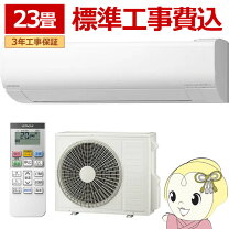 楽天市場】日立エアコン 23畳（家電）の通販