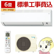 楽天市場】エアコン 6畳（シリーズEシリーズ（ダイキン））（エアコン 